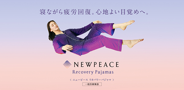 パジャマ発売のお知らせ