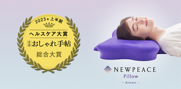 ヘルスケア大賞 総合受賞