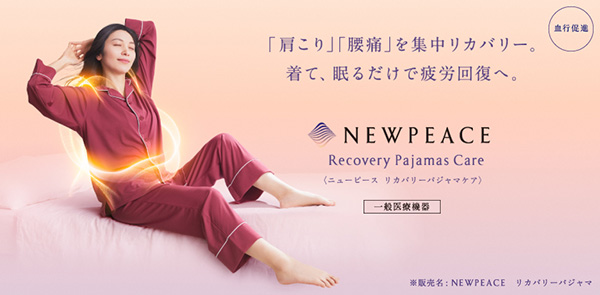 ビックカメラ16店舗の寝具コーナーにて「NEWPEACE Pillow Release」の取り扱い開始