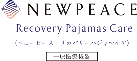 NEWPEACE Recovery Pajamas Care 〈ニューピース　リカバリーパジャマケア〉